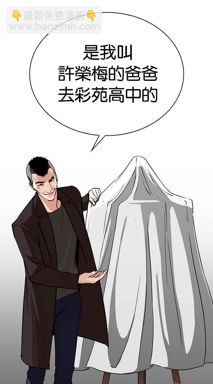 看臉時代 - [第268話] 人皮客棧 [03](3/3) - 7