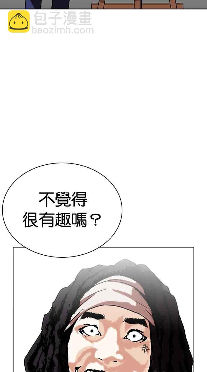 看臉時代 - [第268話] 人皮客棧 [03](3/3) - 1