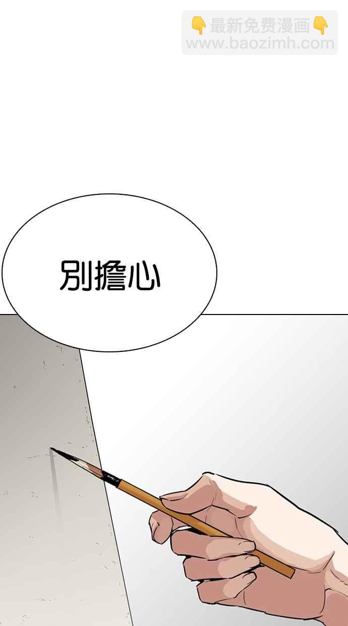 看臉時代 - [第268話] 人皮客棧 [03](1/3) - 6