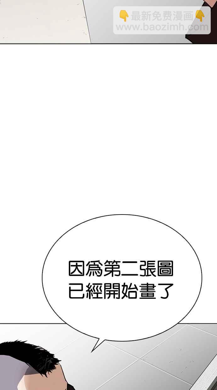 看臉時代 - [第268話] 人皮客棧 [03](1/3) - 7