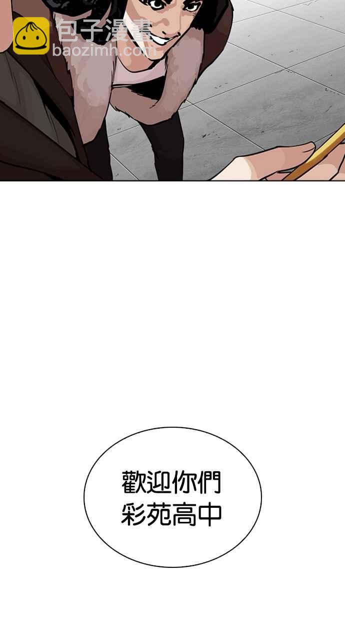 看臉時代 - [第268話] 人皮客棧 [03](1/3) - 1