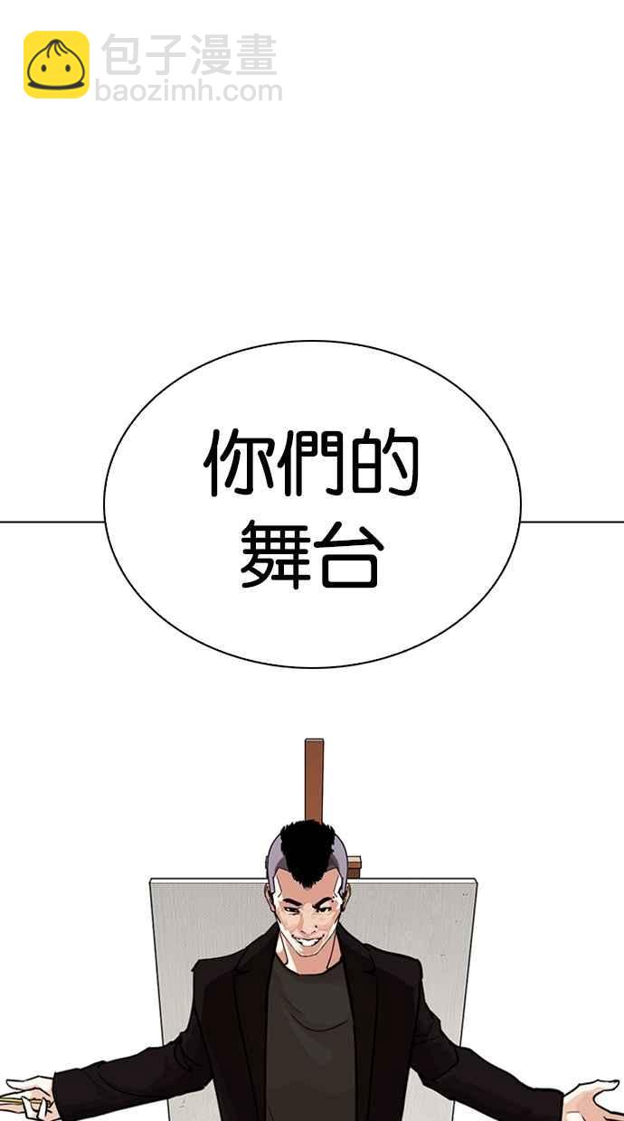 看臉時代 - [第268話] 人皮客棧 [03](1/3) - 2