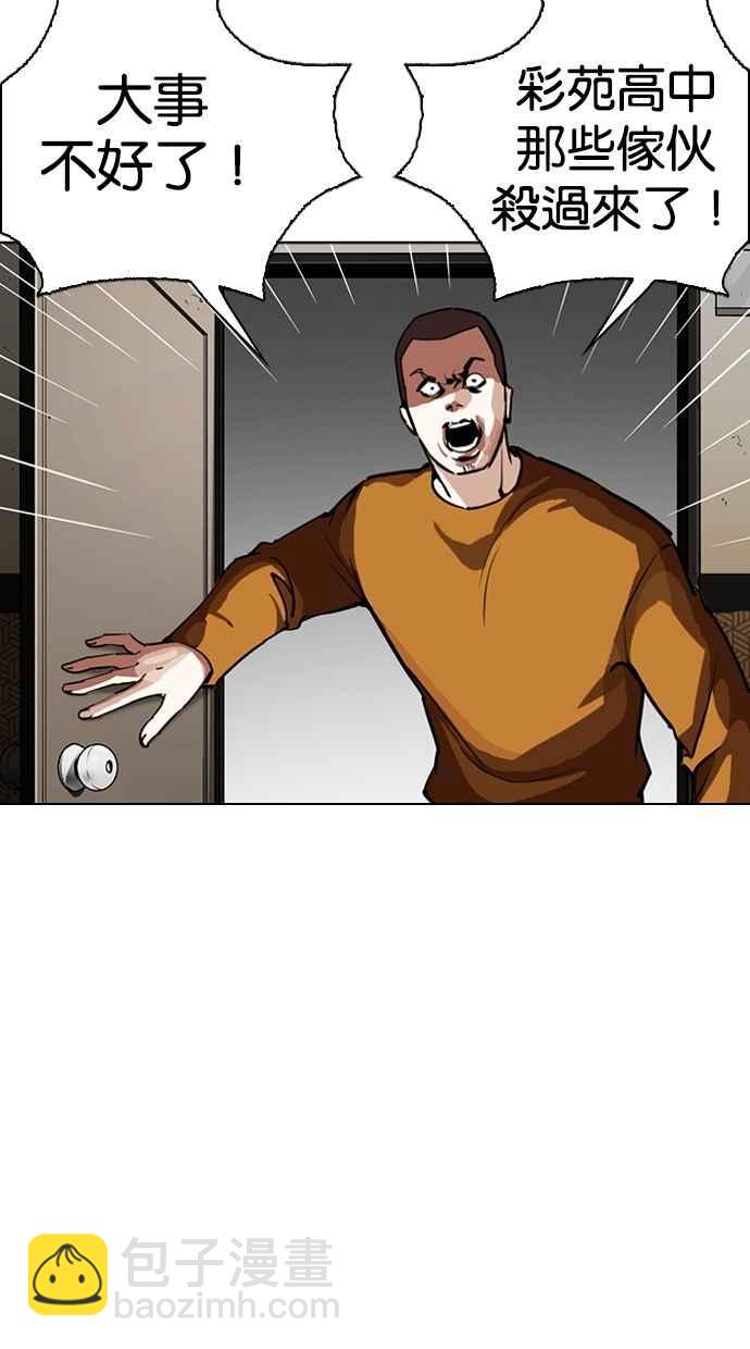 看臉時代 - [第268話] 人皮客棧 [03](1/3) - 2