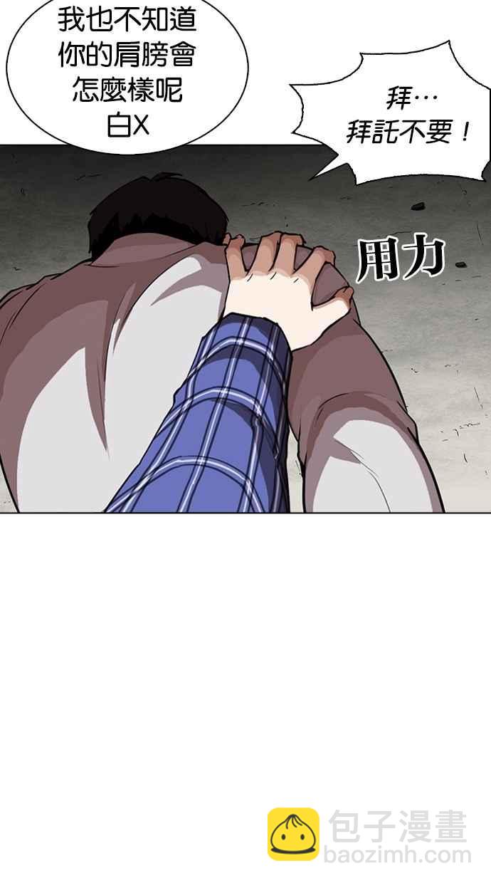 看臉時代 - [第268話] 人皮客棧 [03](1/3) - 8