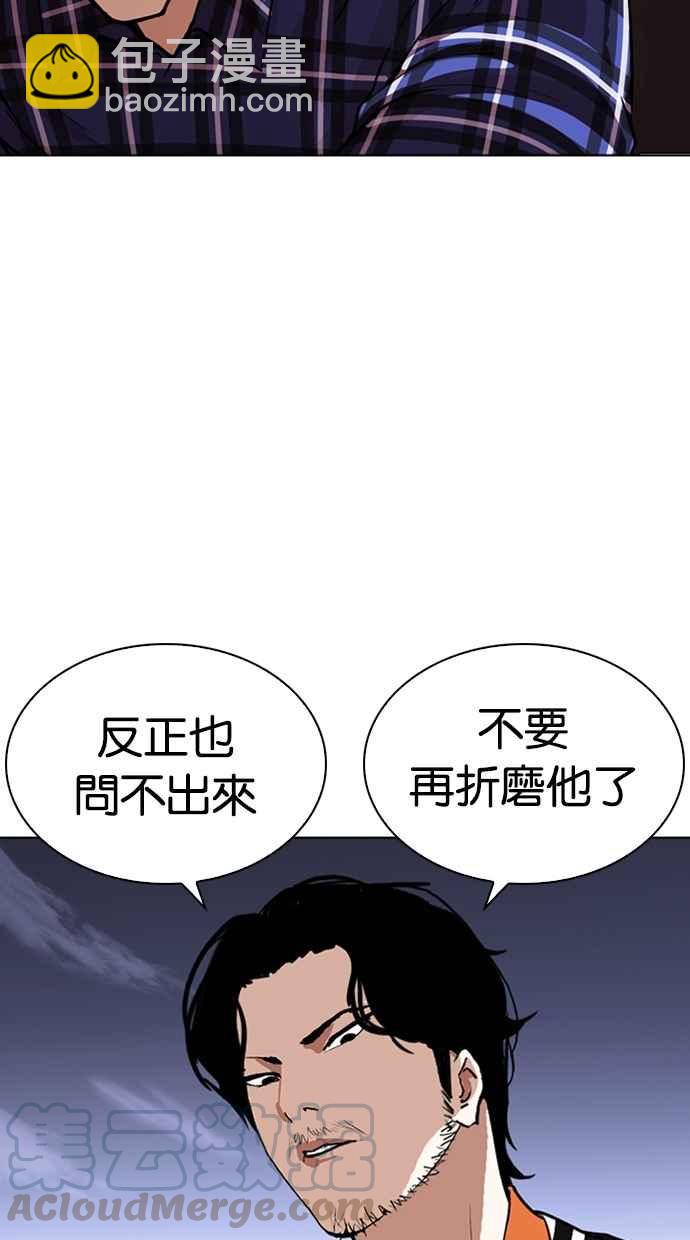 看臉時代 - [第268話] 人皮客棧 [03](1/3) - 2