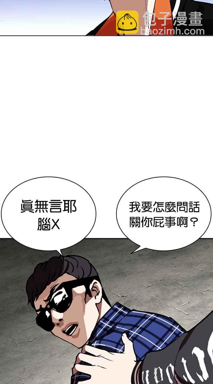 看臉時代 - [第268話] 人皮客棧 [03](1/3) - 3