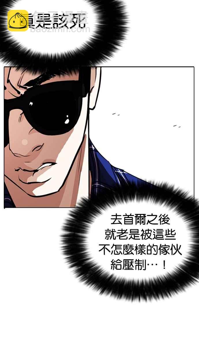 看臉時代 - [第268話] 人皮客棧 [03](1/3) - 6