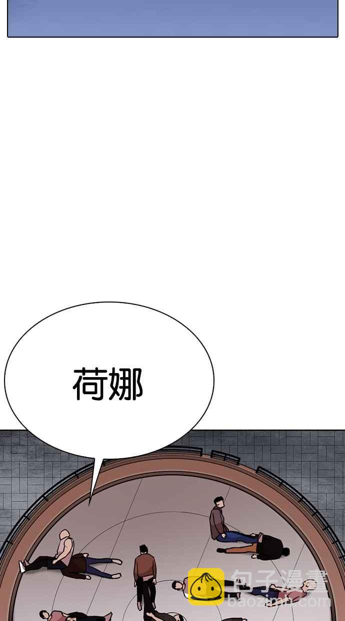 看臉時代 - [第268話] 人皮客棧 [03](1/3) - 8