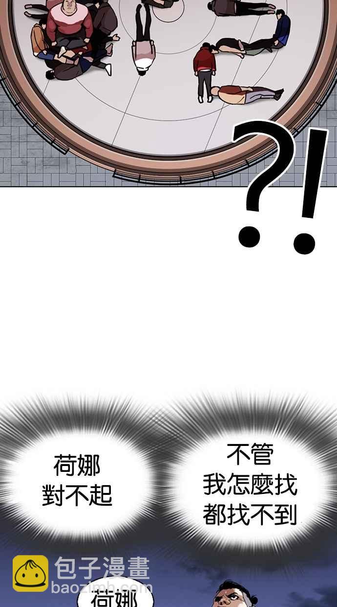 看臉時代 - [第268話] 人皮客棧 [03](1/3) - 1