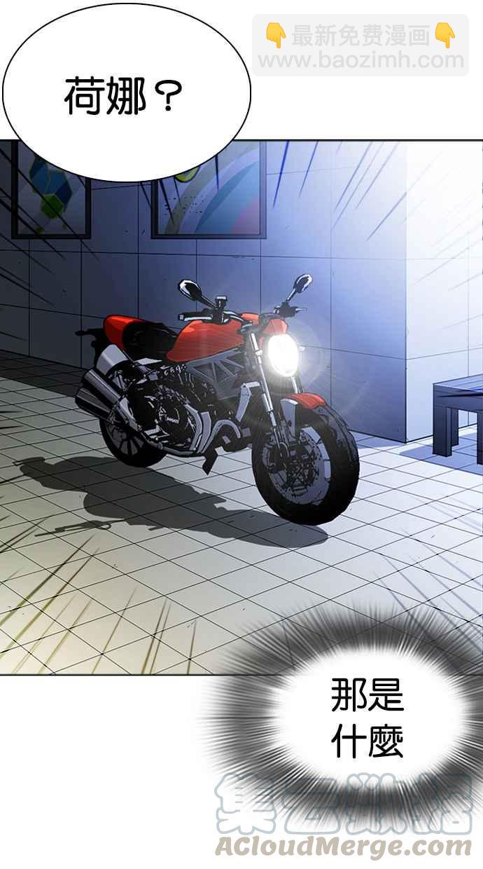 看臉時代 - [第268話] 人皮客棧 [03](1/3) - 4