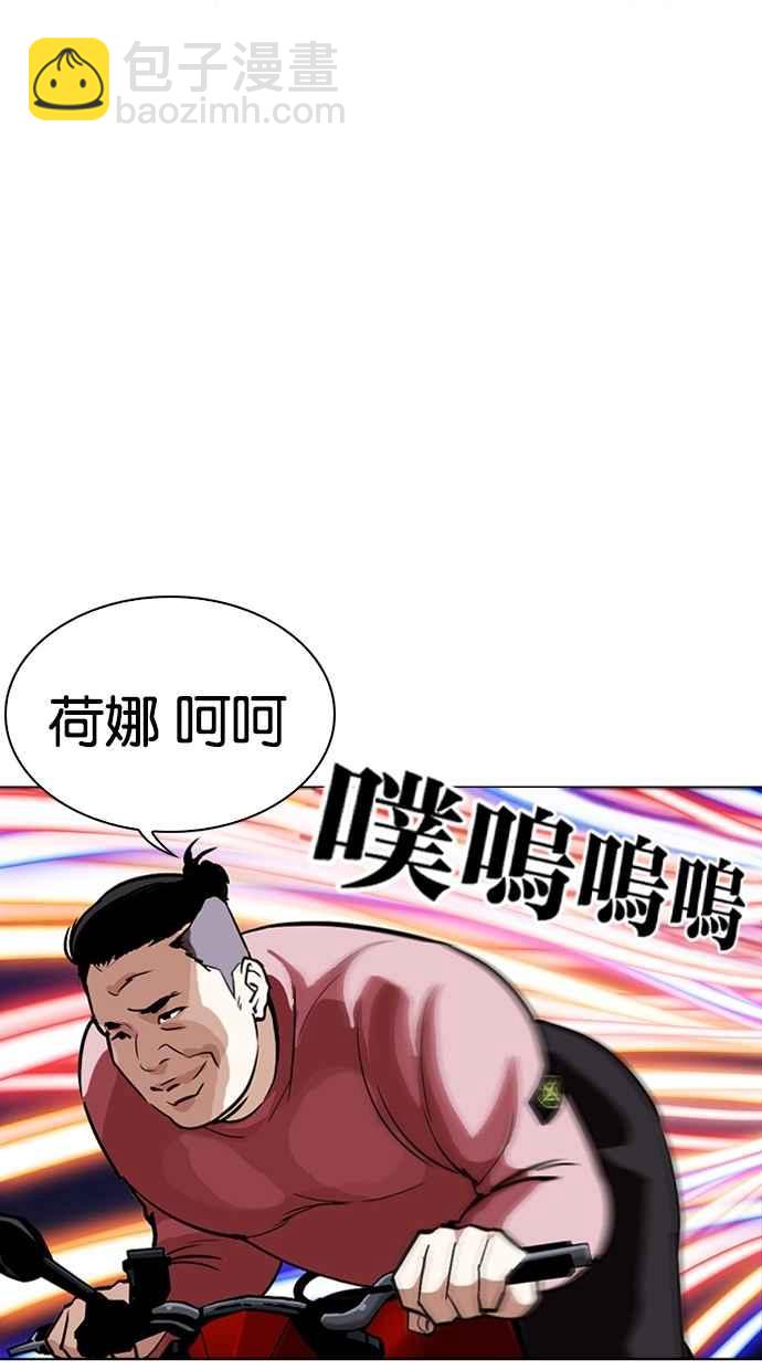 看臉時代 - [第268話] 人皮客棧 [03](1/3) - 6