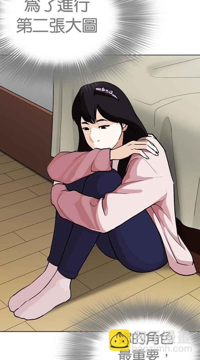 看臉時代 - [第268話] 人皮客棧 [03](1/3) - 2