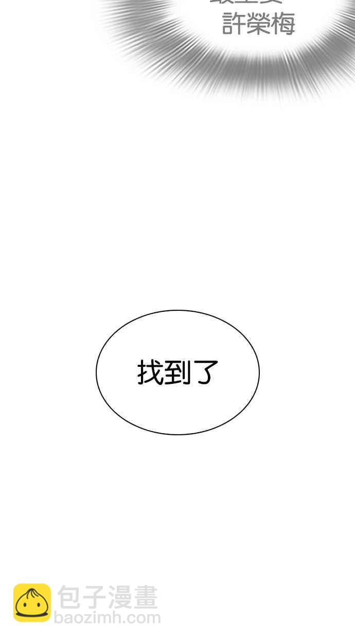 看臉時代 - [第268話] 人皮客棧 [03](1/3) - 3