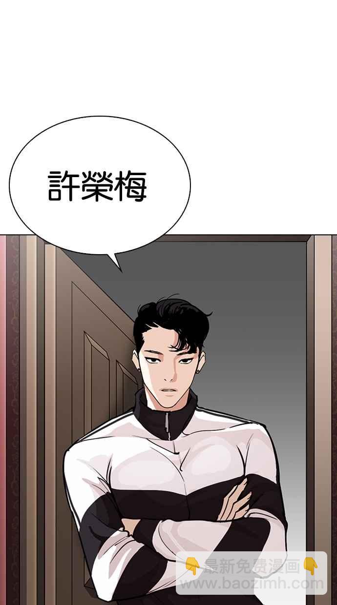 看臉時代 - [第268話] 人皮客棧 [03](1/3) - 4