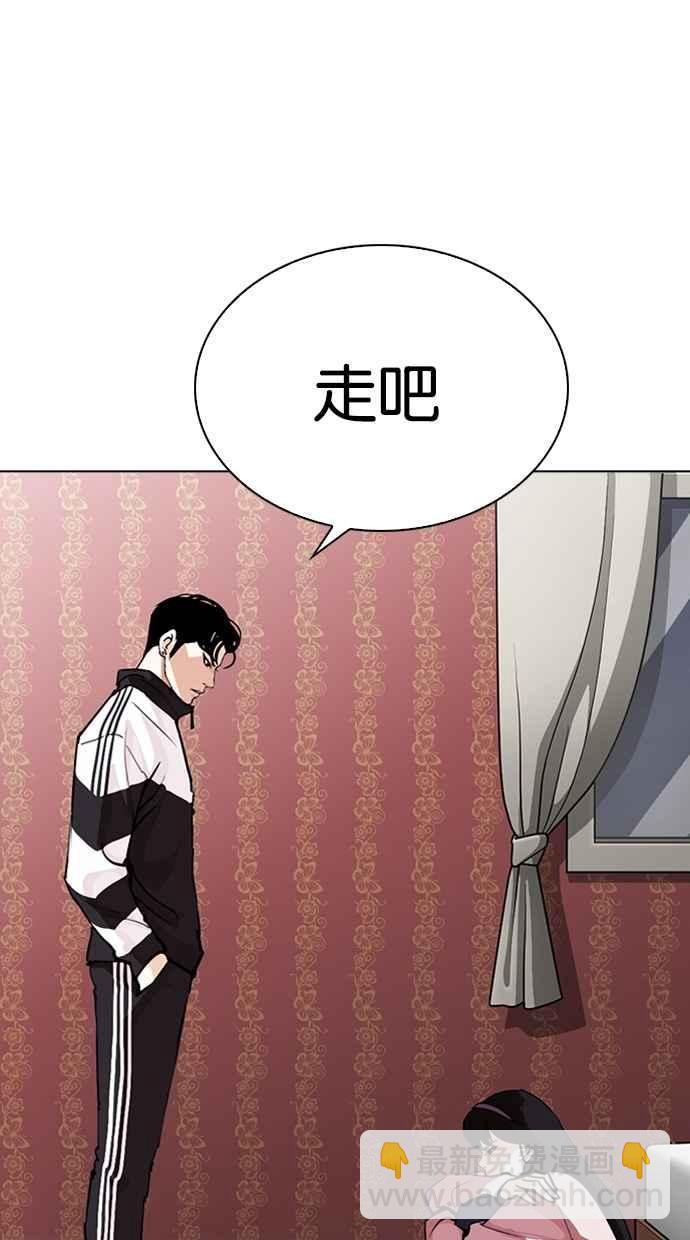 看臉時代 - [第268話] 人皮客棧 [03](1/3) - 7