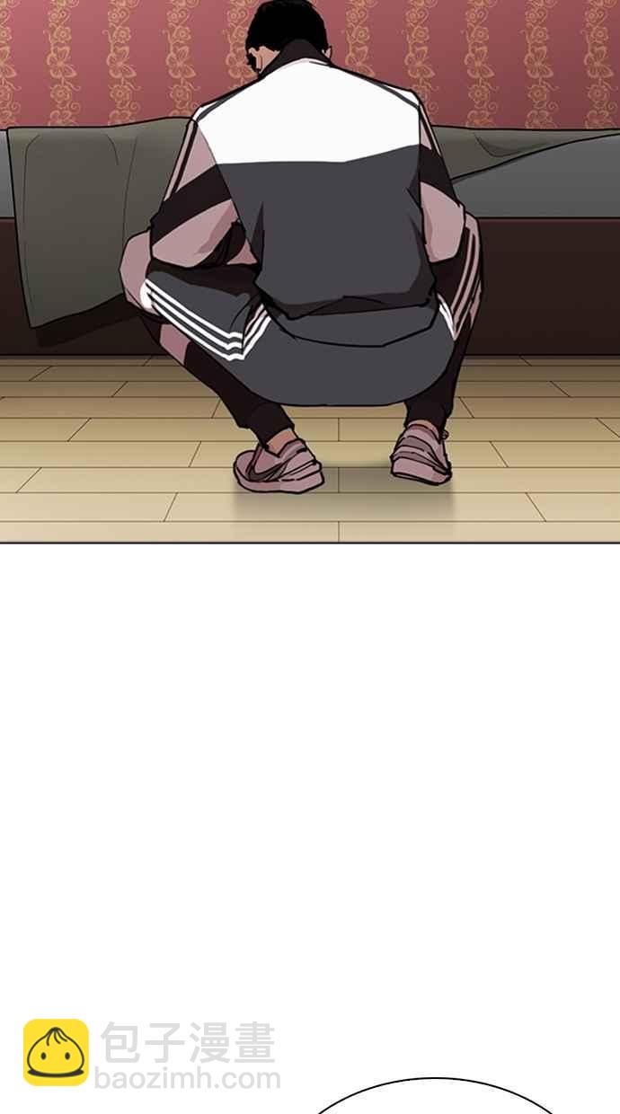 看臉時代 - [第268話] 人皮客棧 [03](2/3) - 1