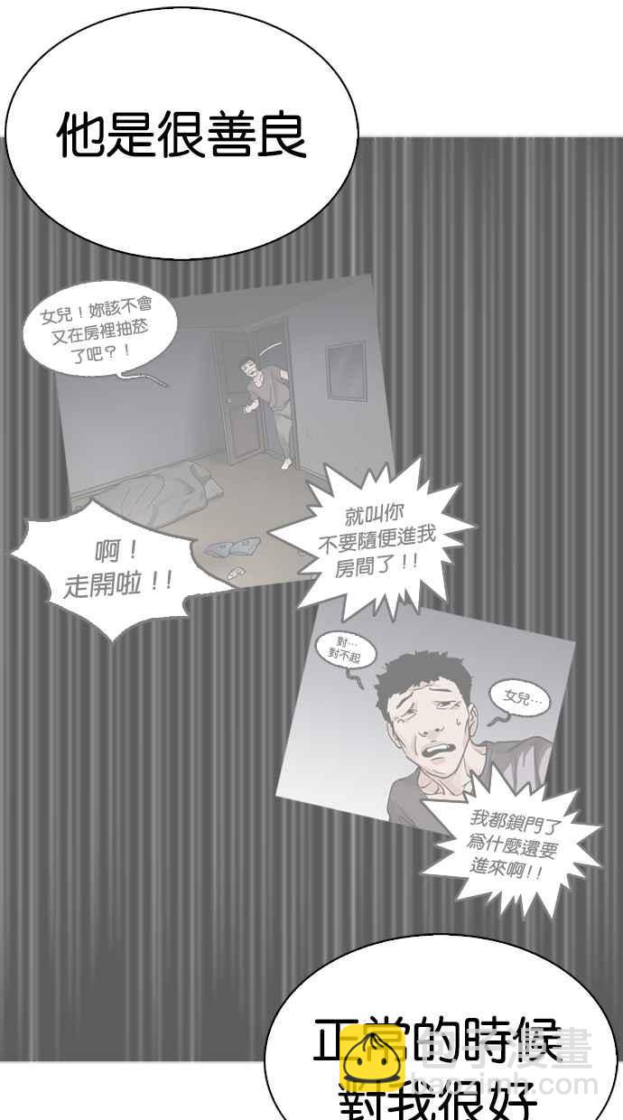 看臉時代 - [第268話] 人皮客棧 [03](2/3) - 3