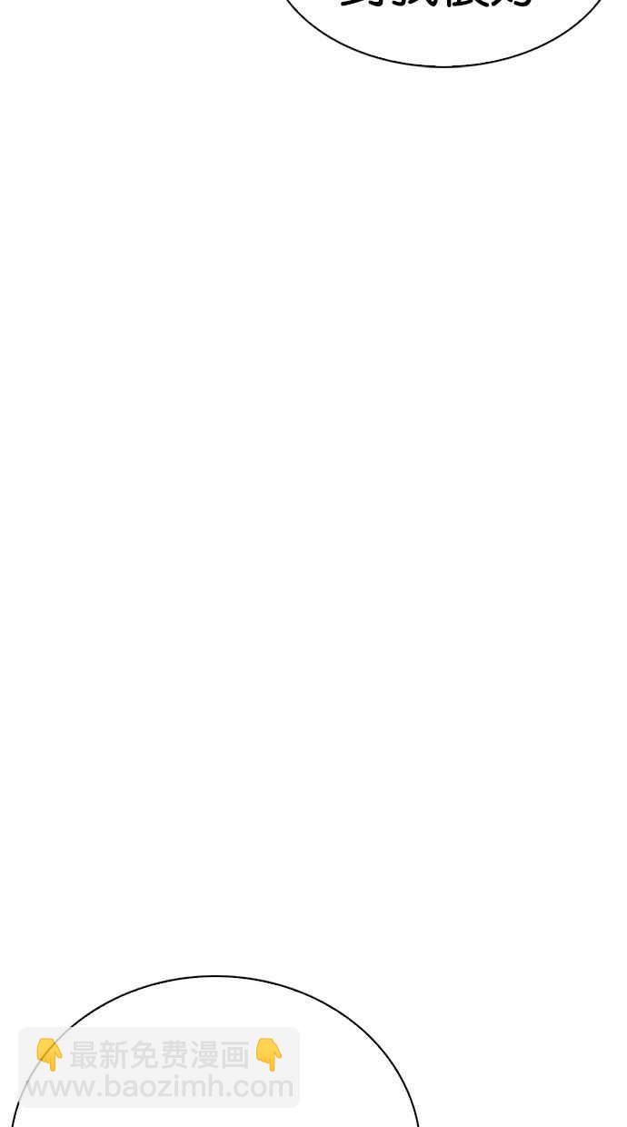 看臉時代 - [第268話] 人皮客棧 [03](2/3) - 4