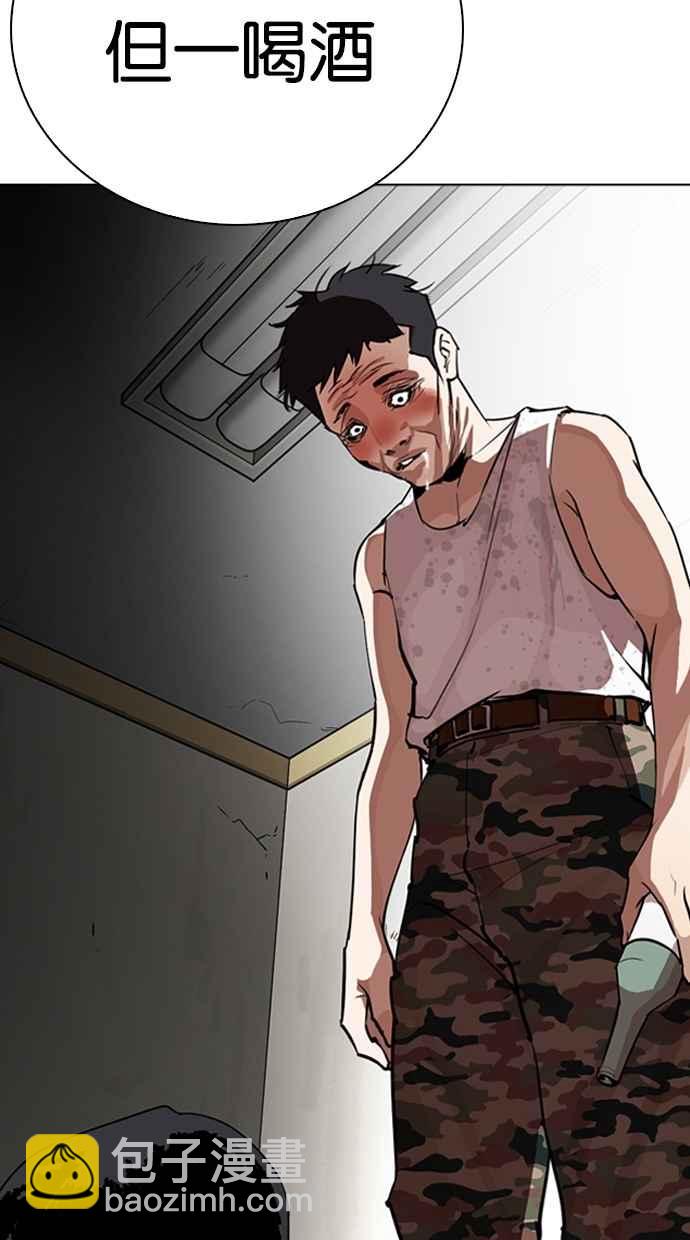 看臉時代 - [第268話] 人皮客棧 [03](2/3) - 5