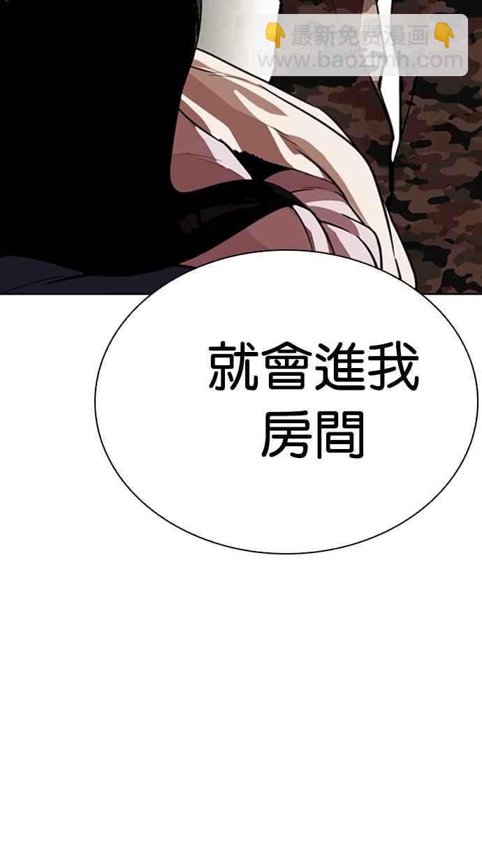 看臉時代 - [第268話] 人皮客棧 [03](2/3) - 6