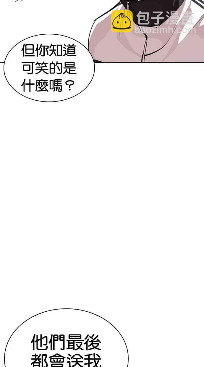 看臉時代 - [第268話] 人皮客棧 [03](2/3) - 3