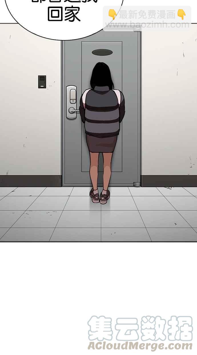 看臉時代 - [第268話] 人皮客棧 [03](2/3) - 4