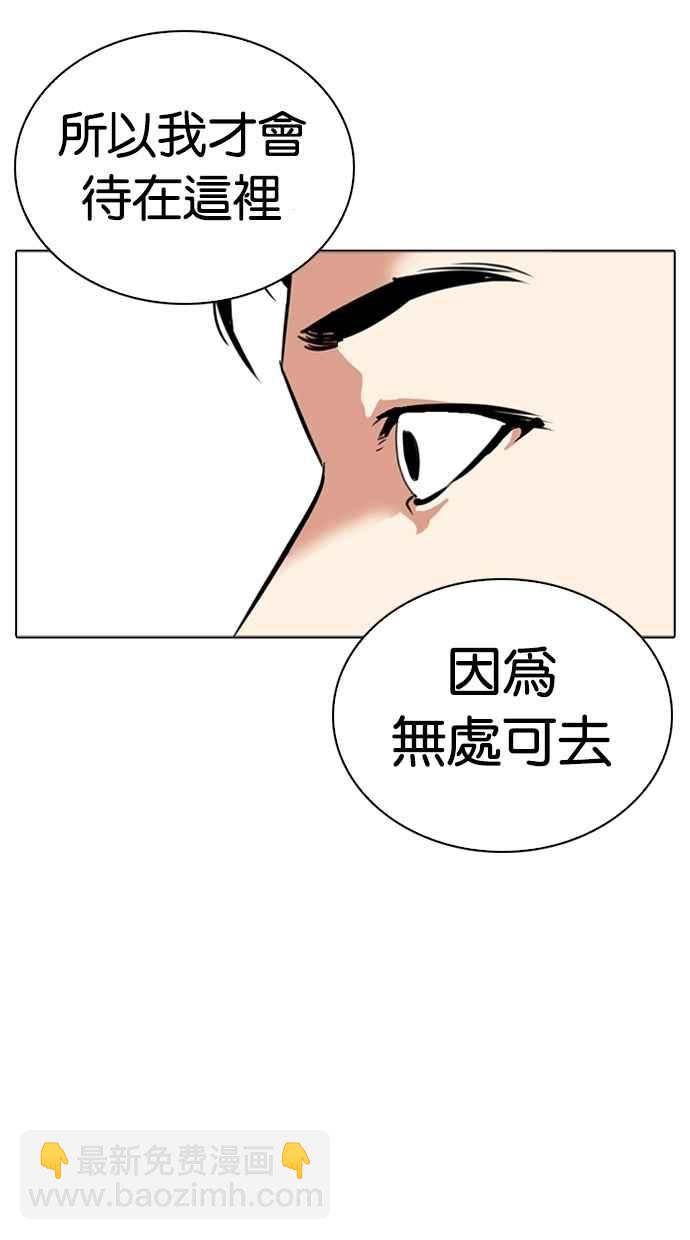 看臉時代 - [第268話] 人皮客棧 [03](2/3) - 5