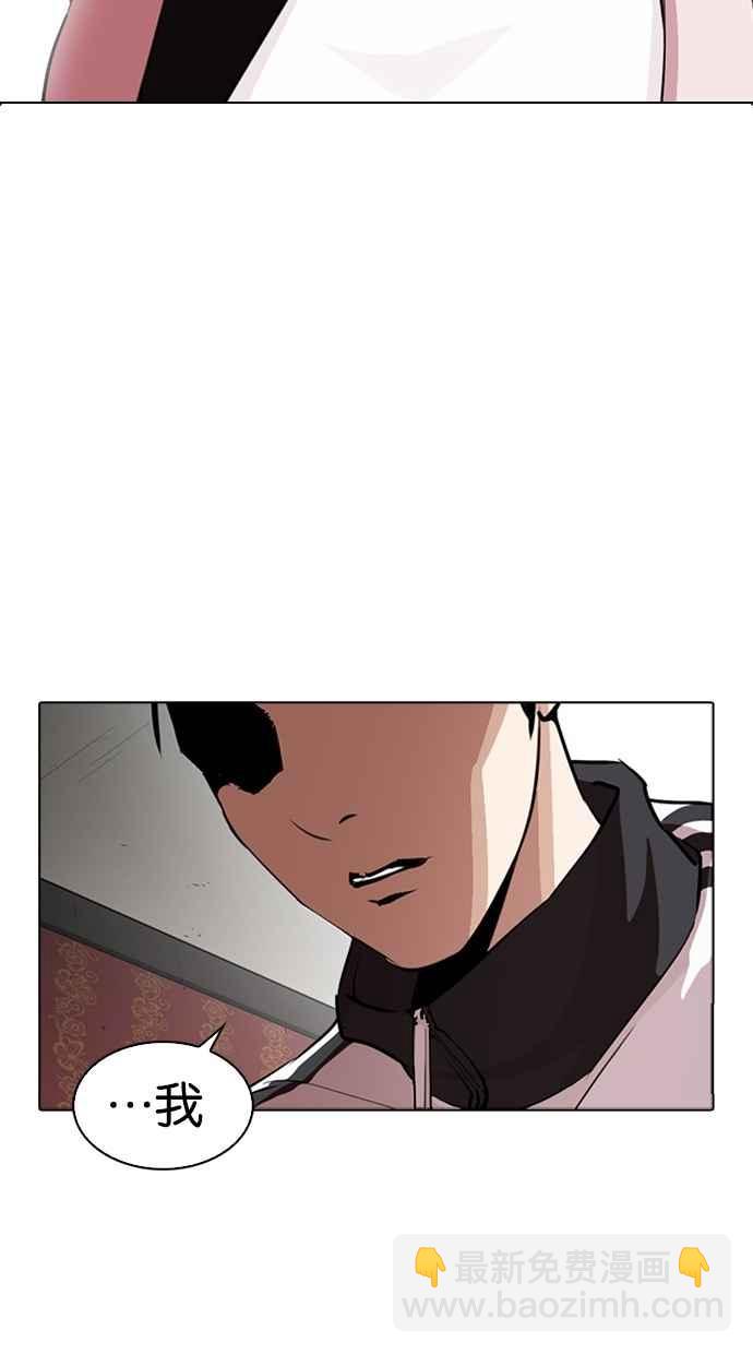 看臉時代 - [第268話] 人皮客棧 [03](2/3) - 7