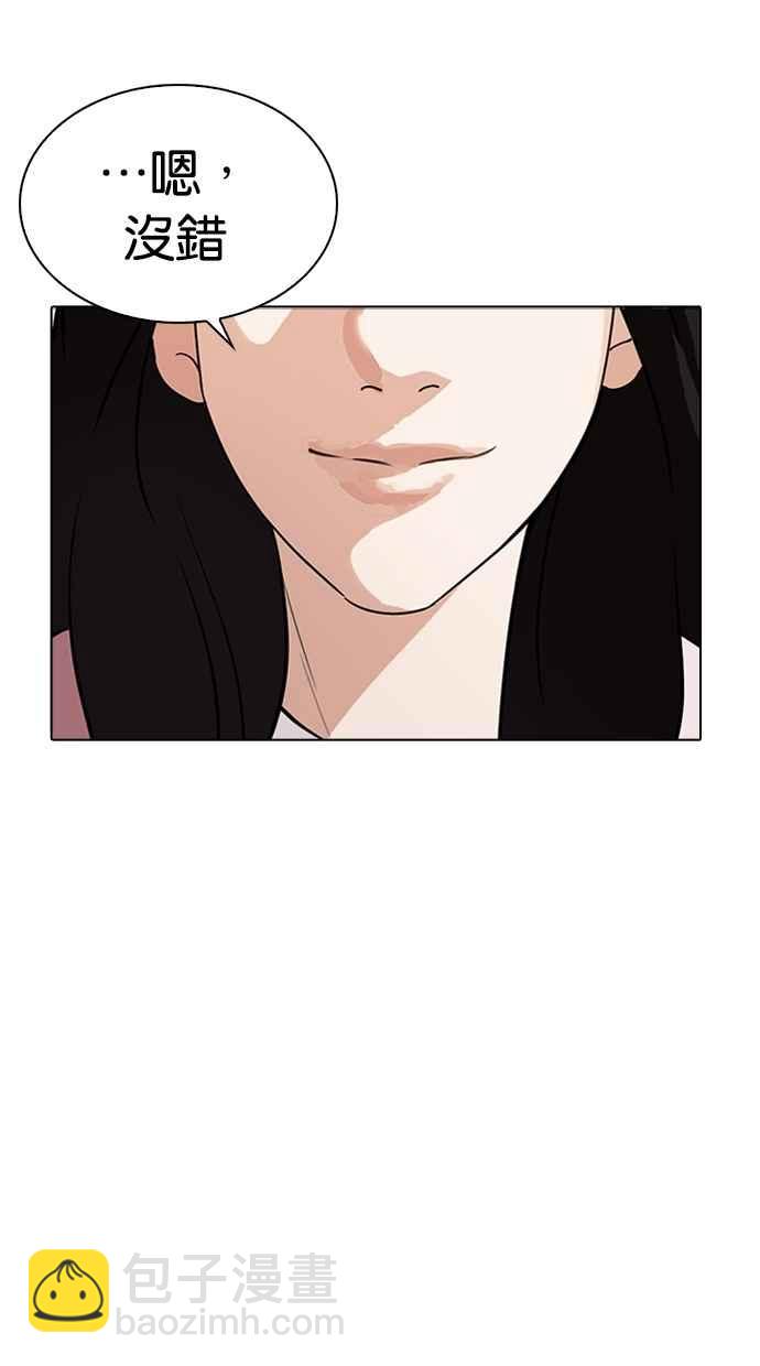 看臉時代 - [第268話] 人皮客棧 [03](2/3) - 2