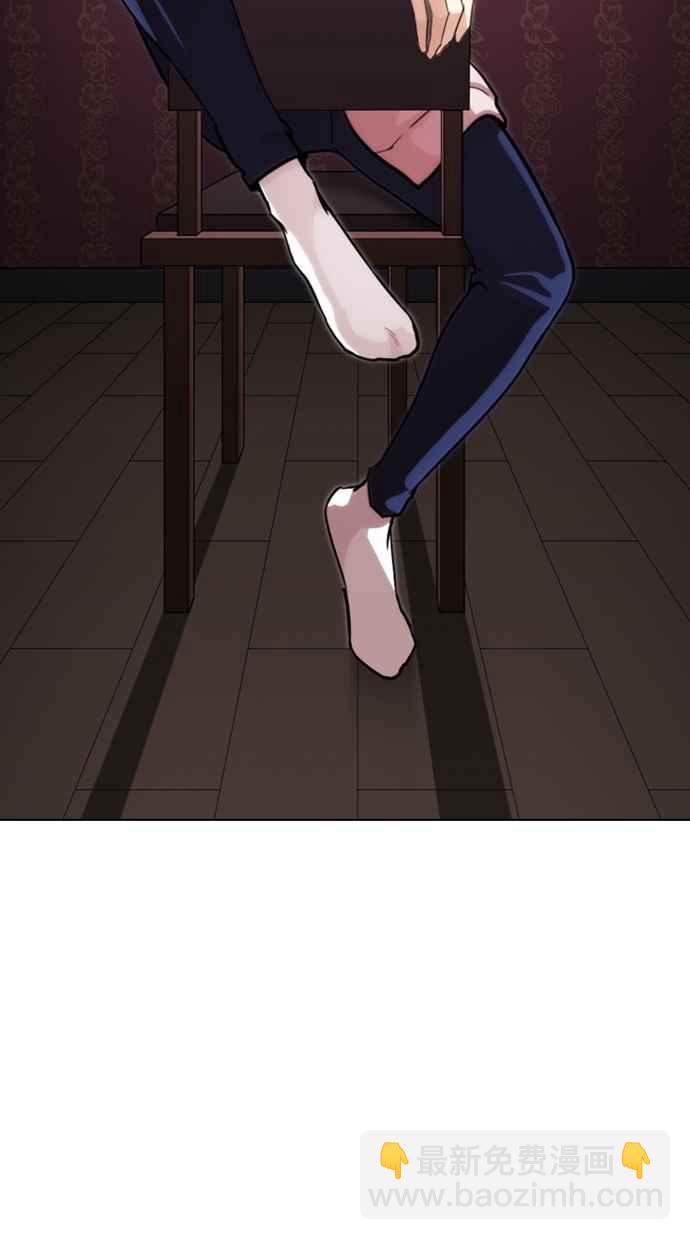 看臉時代 - [第268話] 人皮客棧 [03](2/3) - 4