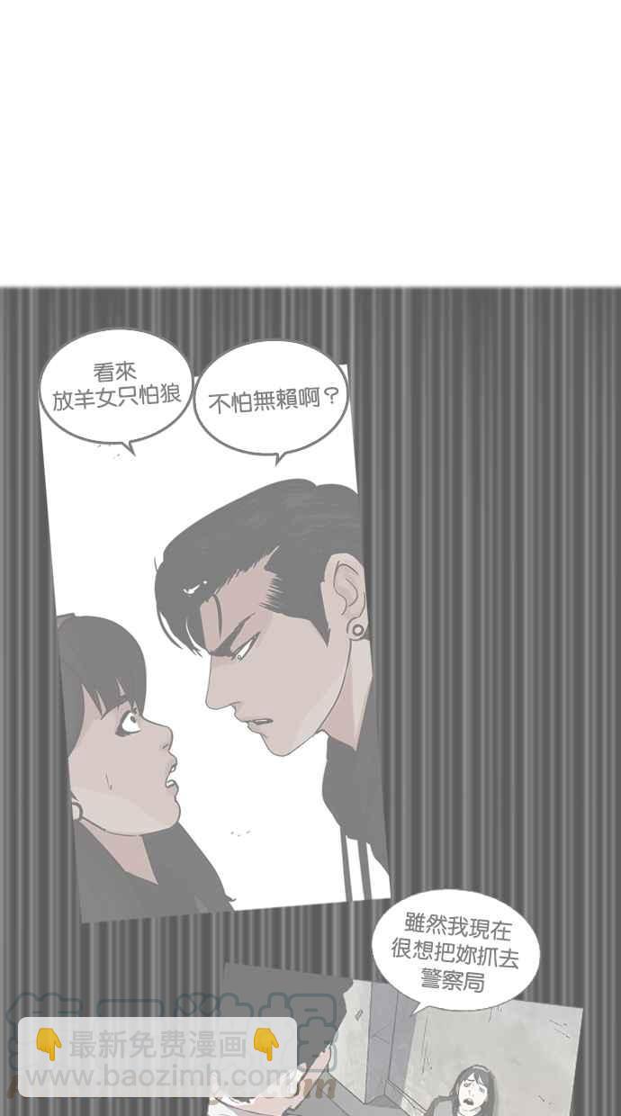 看臉時代 - [第268話] 人皮客棧 [03](2/3) - 6