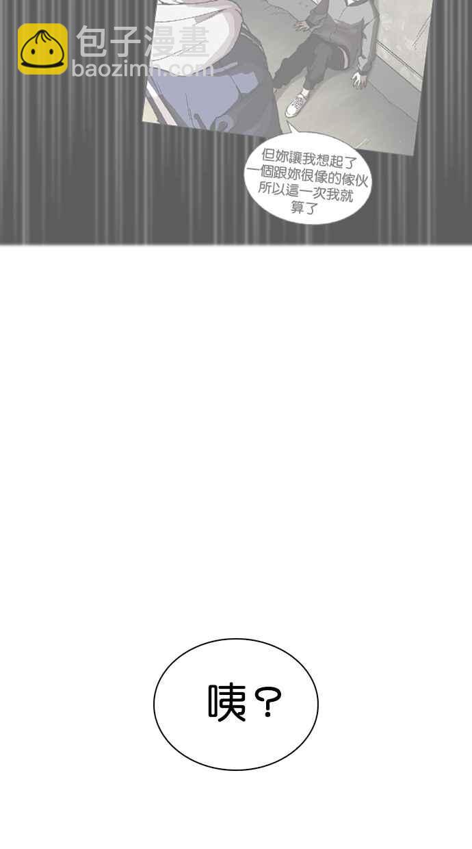 看臉時代 - [第268話] 人皮客棧 [03](2/3) - 7