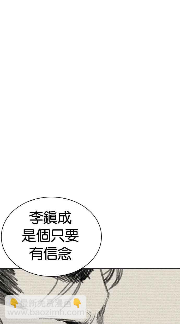 看臉時代 - [第268話] 人皮客棧 [03](2/3) - 4