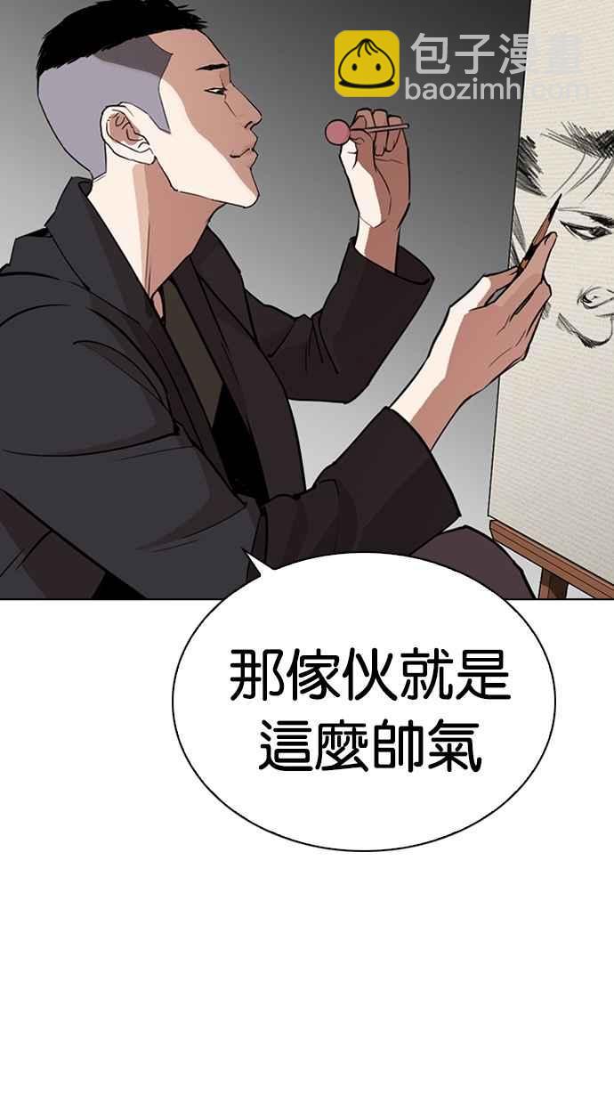 看臉時代 - [第268話] 人皮客棧 [03](2/3) - 6