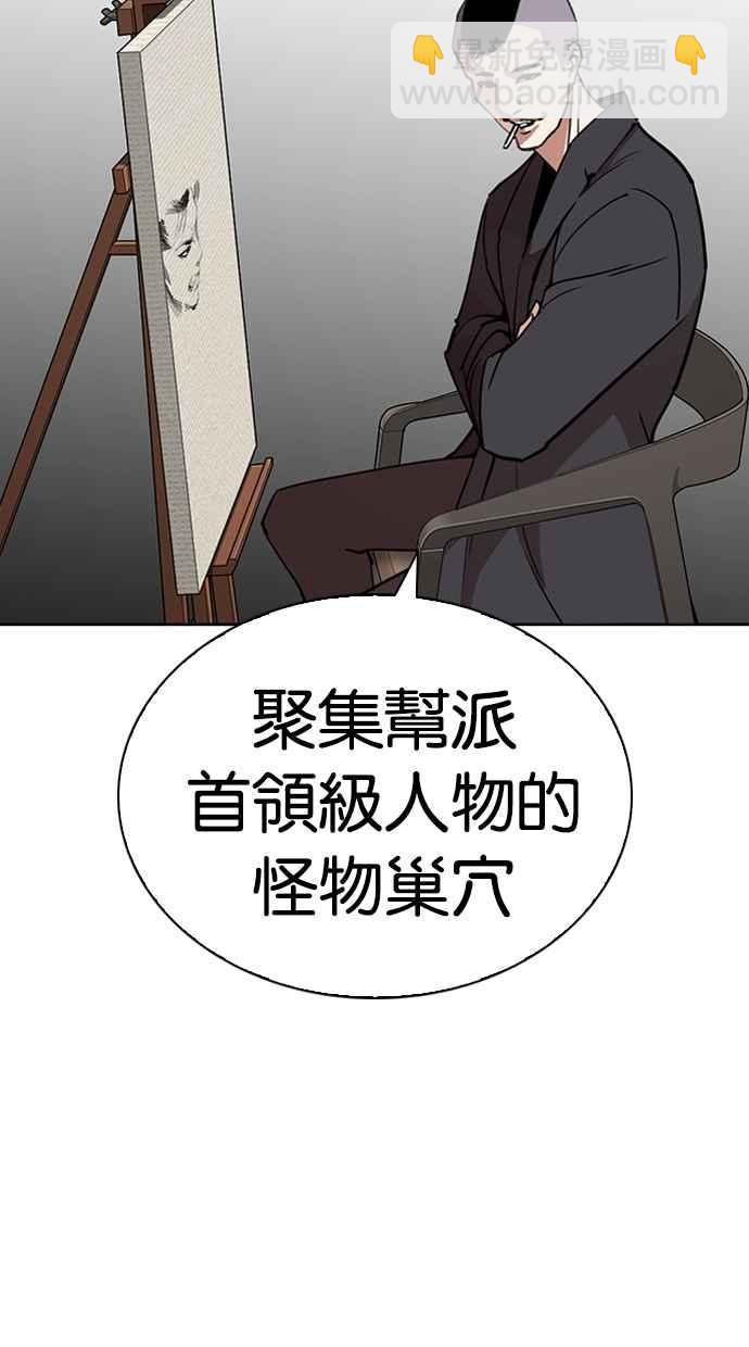 看臉時代 - [第268話] 人皮客棧 [03](2/3) - 1