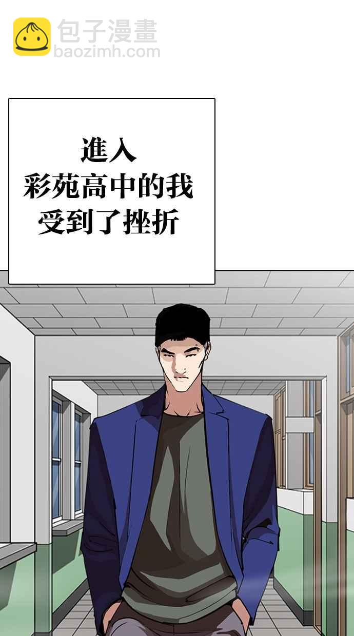 看臉時代 - [第268話] 人皮客棧 [03](2/3) - 2