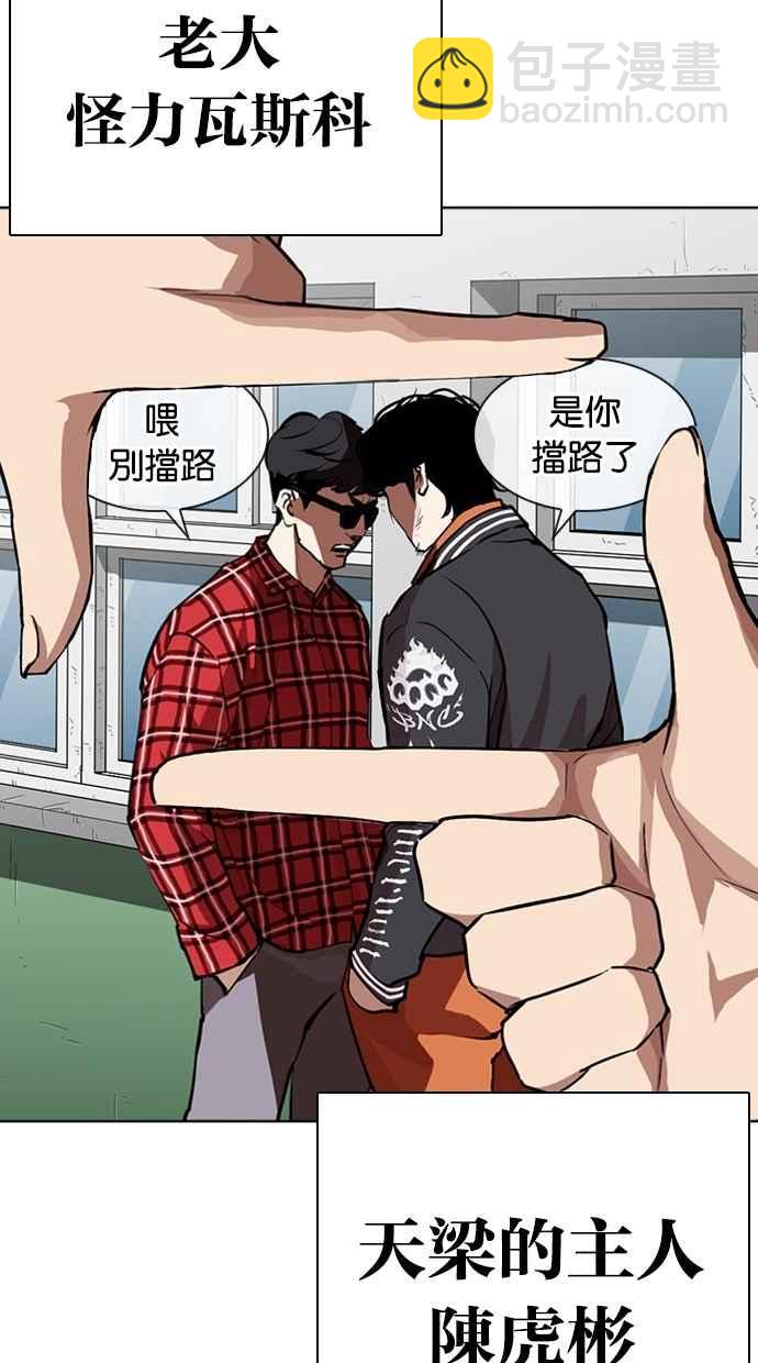 看臉時代 - [第268話] 人皮客棧 [03](2/3) - 4