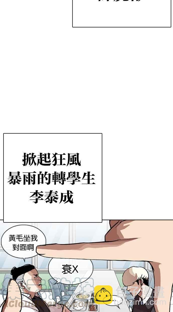 看臉時代 - [第268話] 人皮客棧 [03](2/3) - 5