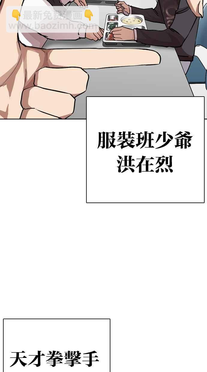 看臉時代 - [第268話] 人皮客棧 [03](2/3) - 6