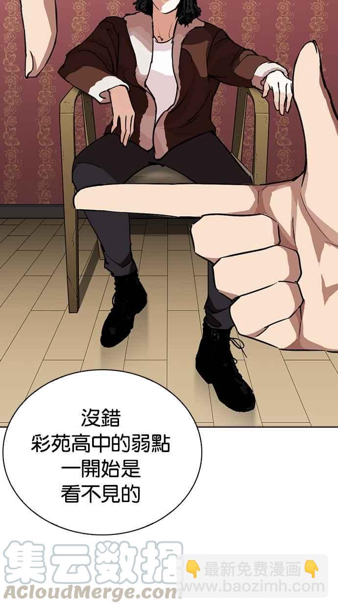 看臉時代 - [第268話] 人皮客棧 [03](2/3) - 2