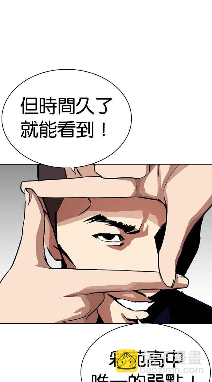 看臉時代 - [第268話] 人皮客棧 [03](2/3) - 3