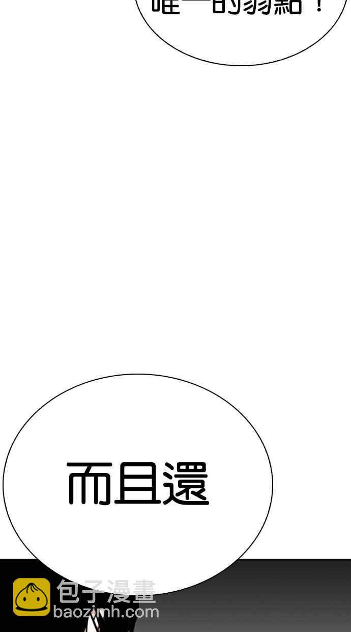 看臉時代 - [第268話] 人皮客棧 [03](2/3) - 4