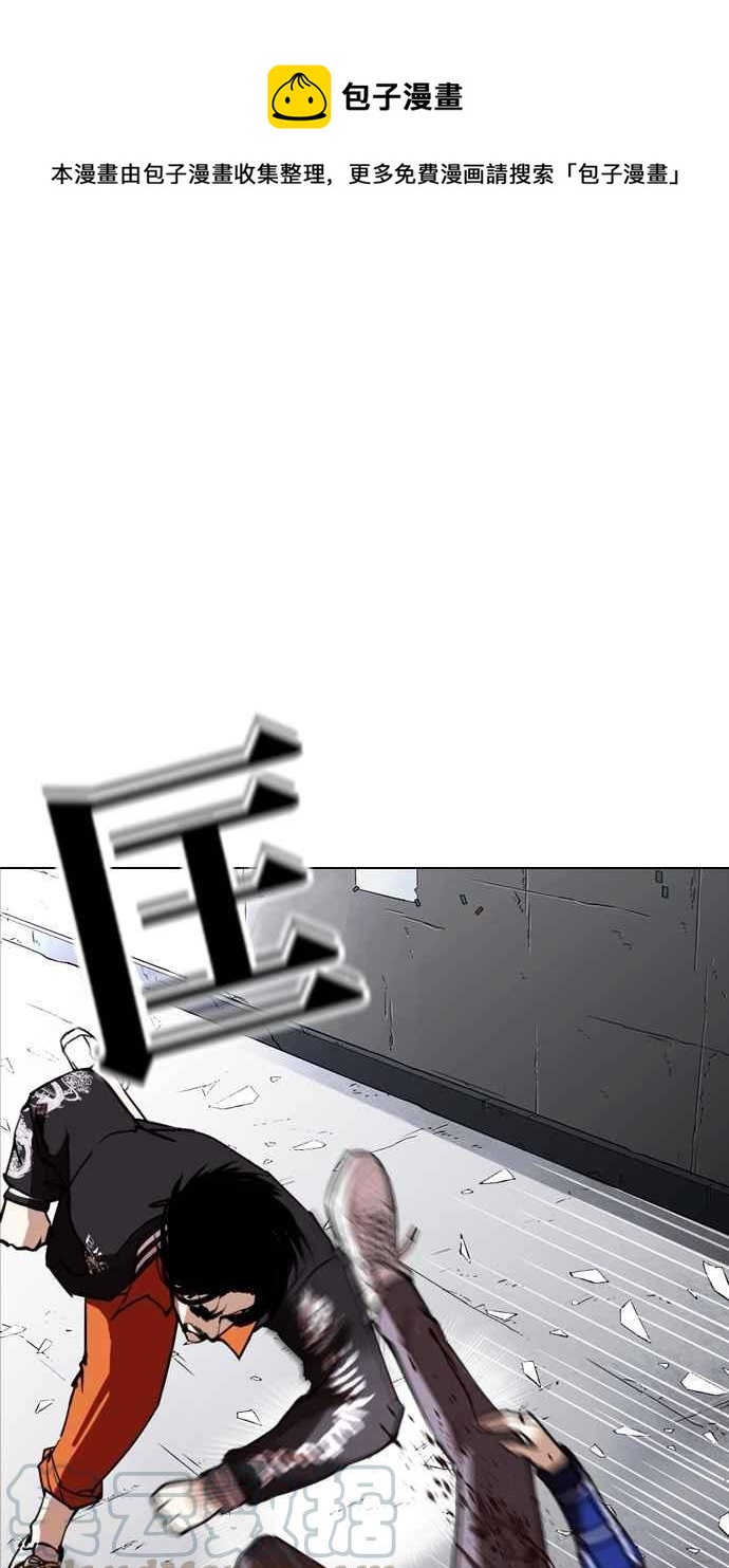 看臉時代 - [第270話] 人皮客棧 [洪在烈 vs 李泰成](1/3) - 1