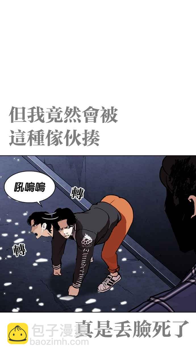 看臉時代 - [第270話] 人皮客棧 [洪在烈 vs 李泰成](1/3) - 4