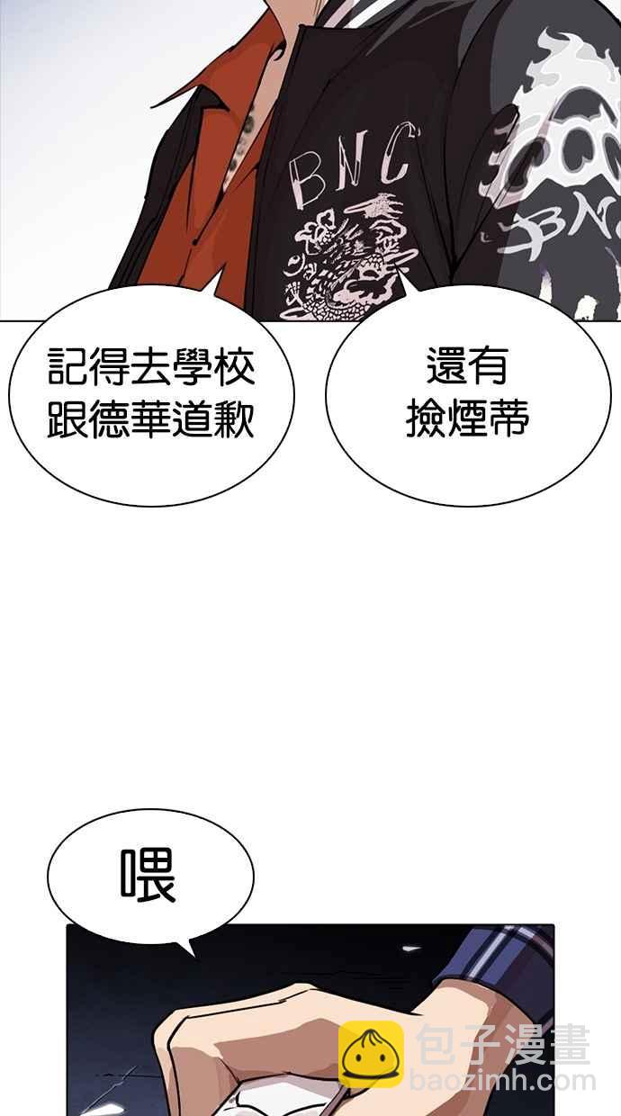 看臉時代 - [第270話] 人皮客棧 [洪在烈 vs 李泰成](1/3) - 6