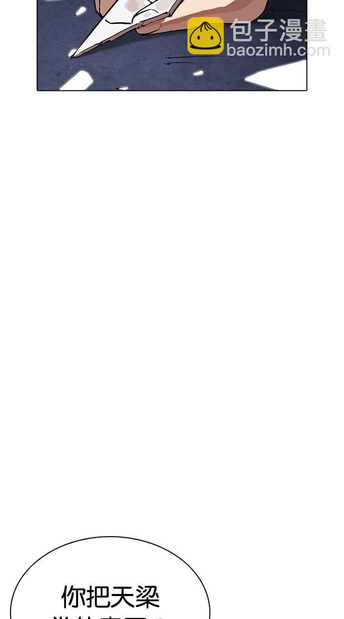 看臉時代 - [第270話] 人皮客棧 [洪在烈 vs 李泰成](1/3) - 7