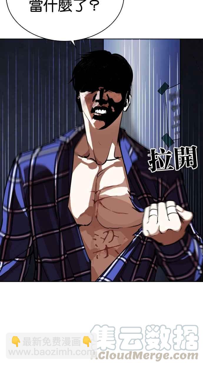 看臉時代 - [第270話] 人皮客棧 [洪在烈 vs 李泰成](1/3) - 8