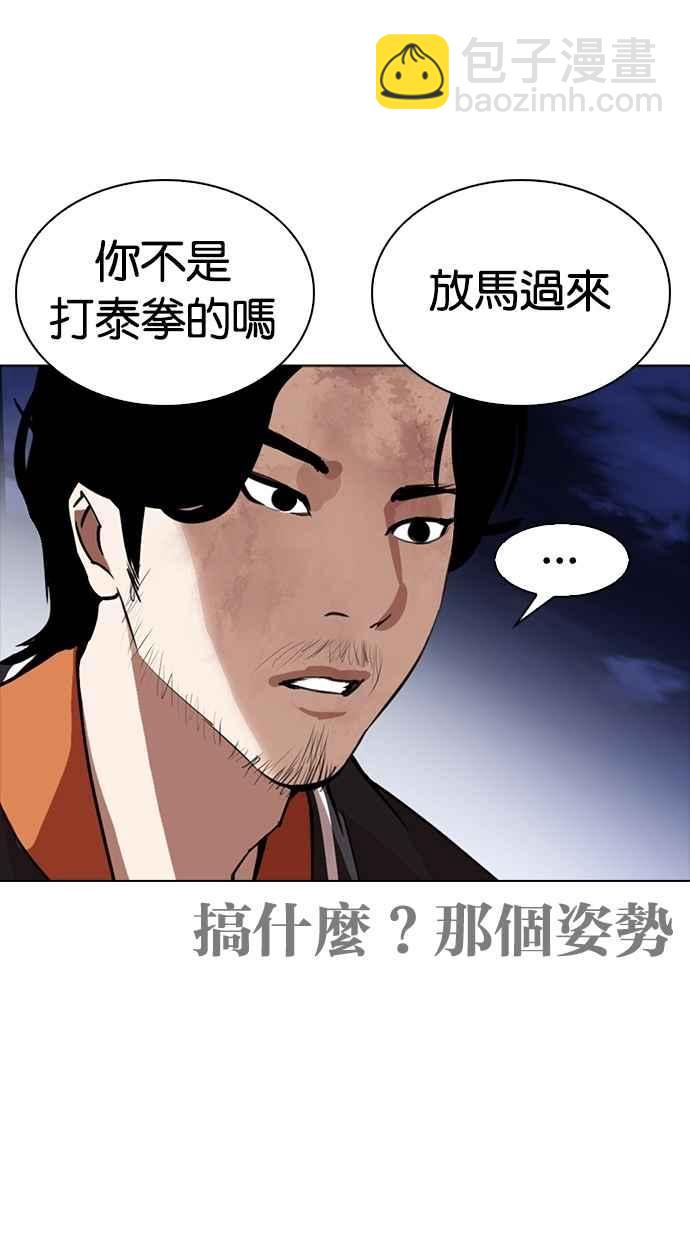 看臉時代 - [第270話] 人皮客棧 [洪在烈 vs 李泰成](1/3) - 2