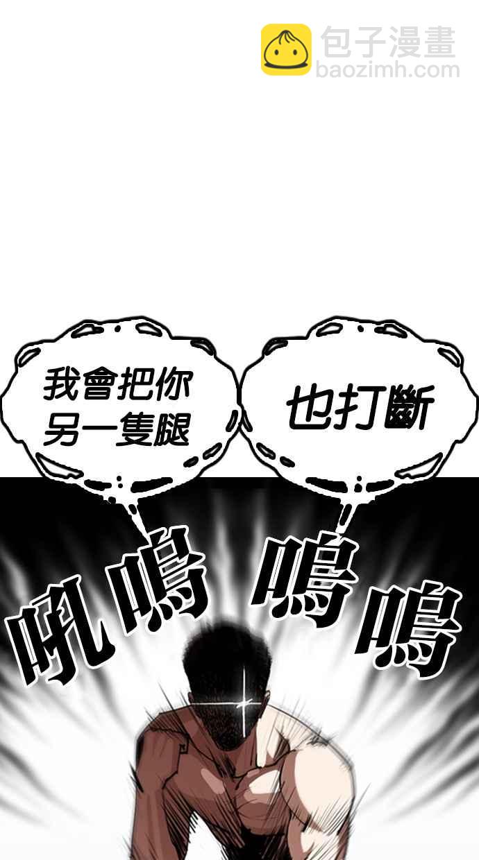 看脸时代 - [第270话] 人皮客栈 [洪在烈 vs 李泰成](1/3) - 3