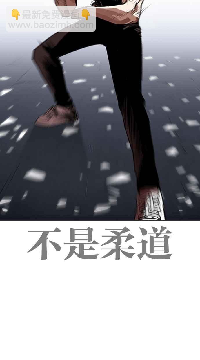 看臉時代 - [第270話] 人皮客棧 [洪在烈 vs 李泰成](1/3) - 4